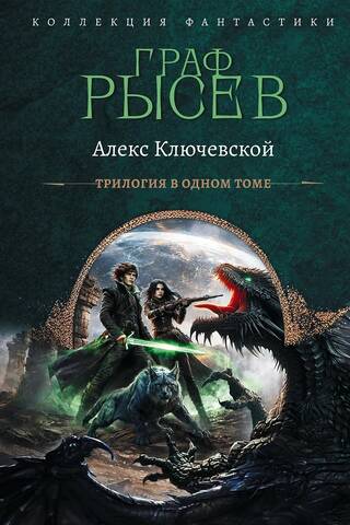 Count Rysev-2