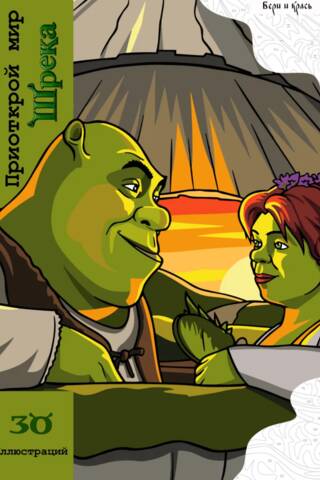 Discover the world of Shrek. Color by numbers.