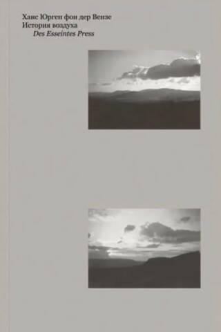 History of air