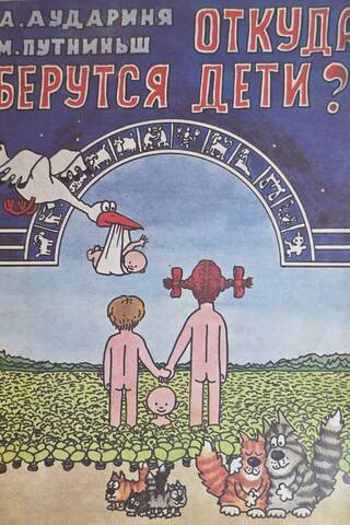 Where do babies come from?