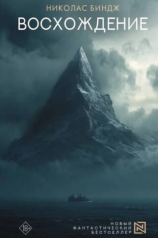Ascent
