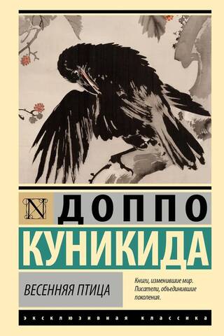 Весенняя птица