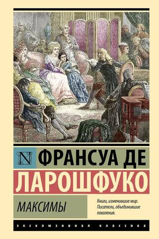Maxims