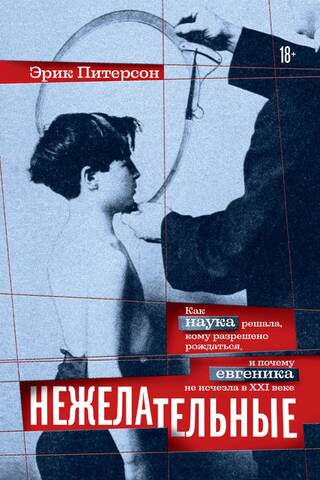 Unwanted: How Science Decided Who Was Allowed to Be Born, and Why Eugenics Hasn't Died in the 21st Century
