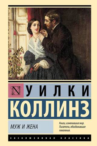 Husband and wife