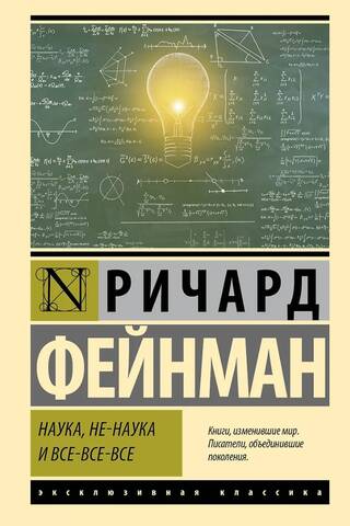 Science, non-science and everything