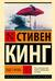 Будет кровь