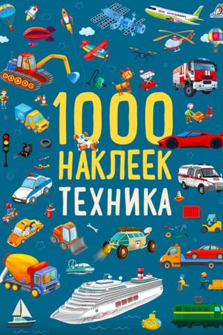 1000 stickers. Technique