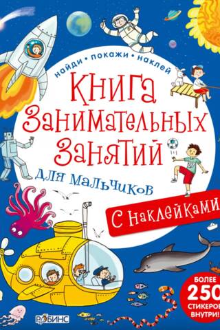 A book of fun activities for boys with stickers