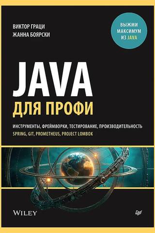 Java for Pros: Tools, Frameworks, Testing, Performance, Spring, Git, Prometheus, Project Lombok