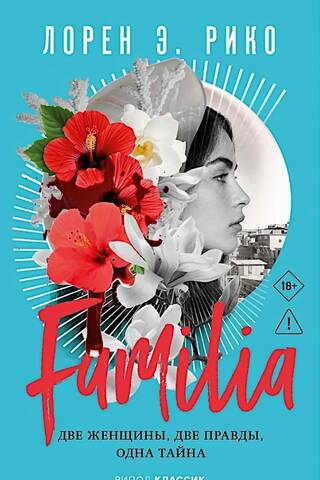 Familia. Two women, two truths, one secret.