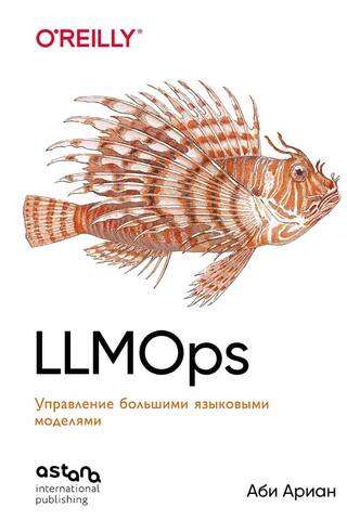 LLMOps: Managing Large Language Models