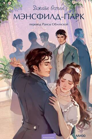 Mansfield Park