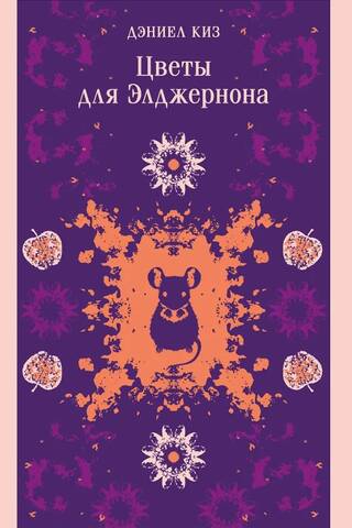 Flowers for Algernon