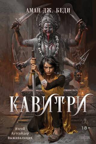 Kavitri