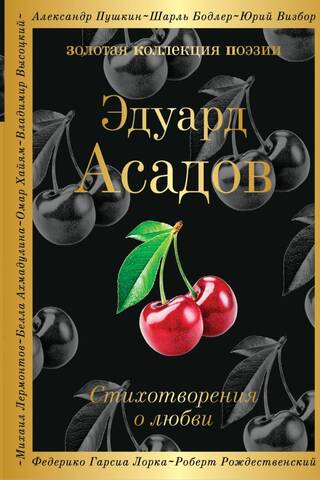 Poems about love