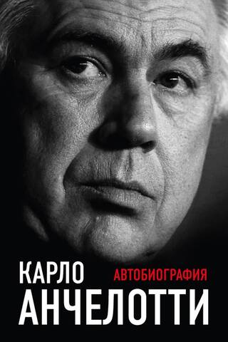 Autobiography