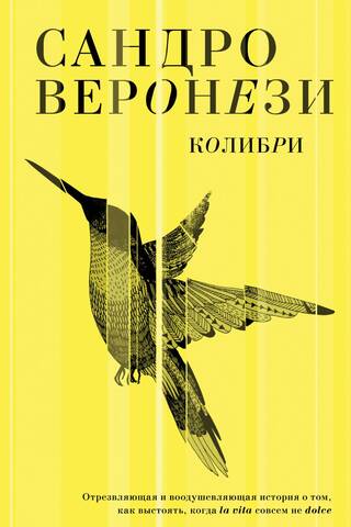 Колибри