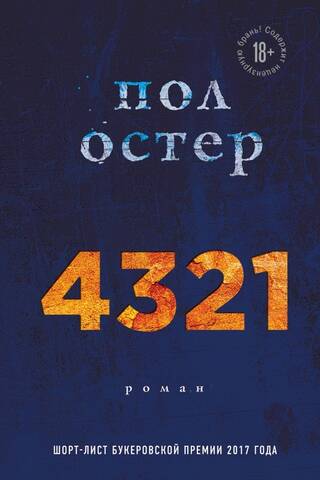 4321