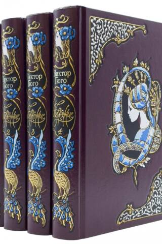 Les Miserables. In 4 volumes