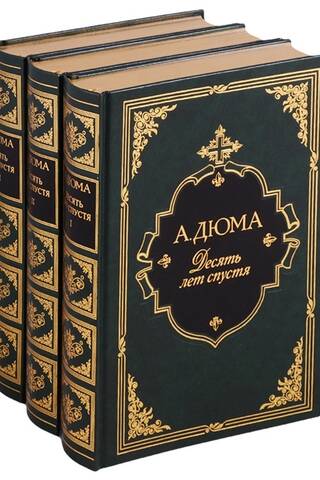Ten Years Later, or The Vicomte de Bragelonne. In 3 Volumes
