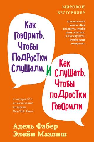 How to talk so teens will listen and how to listen so teens will talk