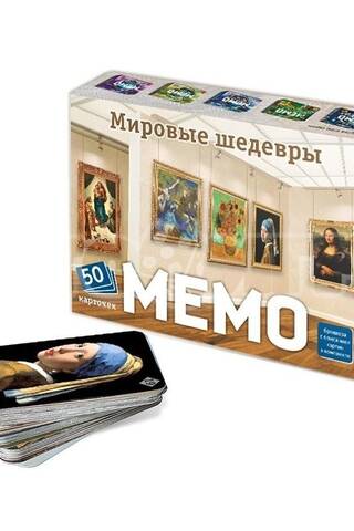 Memo "World Masterpieces"