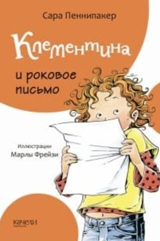 Clementine and the Fateful Letter
