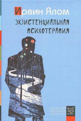 Existential psychotherapy