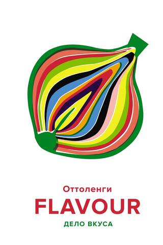 FLAVOUR. A work of taste