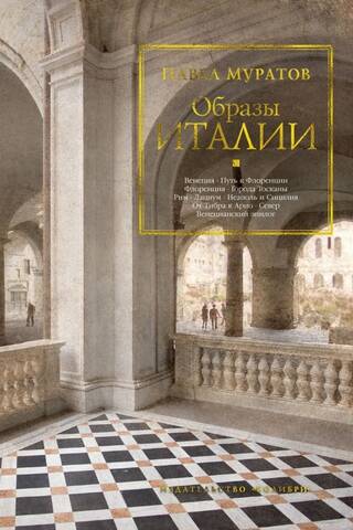 Images of Italy