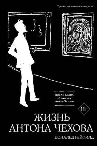 The Life of Anton Chekhov