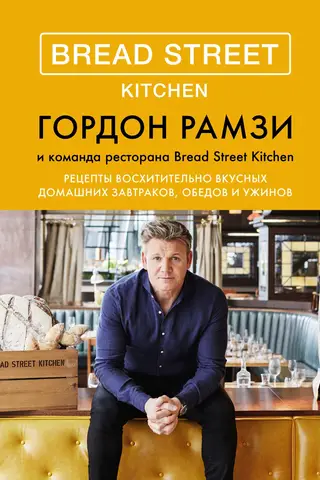 Bread Street Kitchen