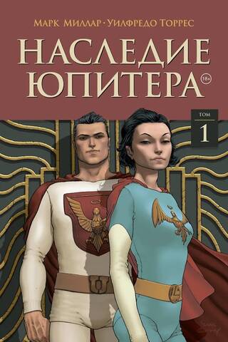 Jupiter's Legacy, Volume 1