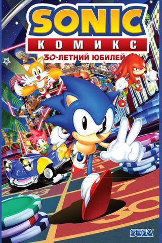 Sonic 30th Anniversary Comic