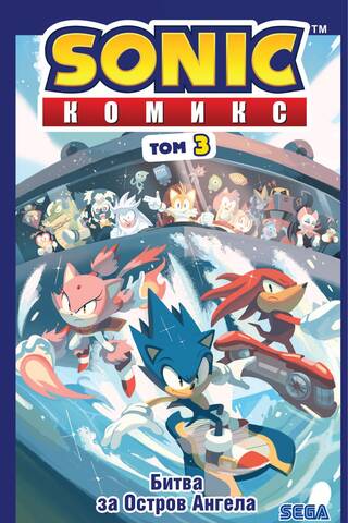 Sonic: Battle for Angel Island Comic Volume 3