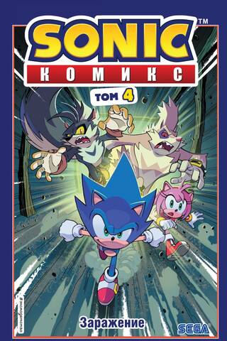 Sonic Infestation Comics Volume 4