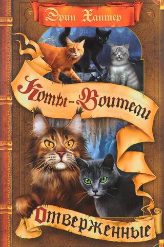 The Power of Three: Book 3: Les Miserables