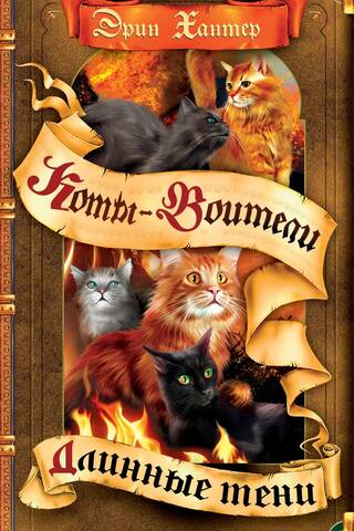 The Power of Three: Book 5: Long Shadows