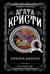 Хикори-дикори