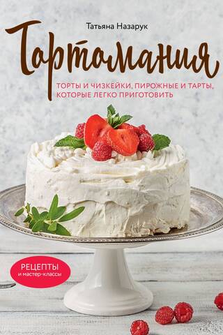 Cake Mania