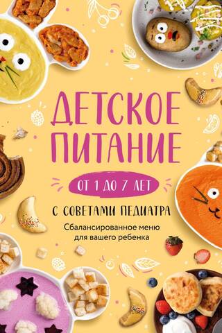 Baby food for ages 1 to 7 with pediatrician advice. A balanced menu for your child.