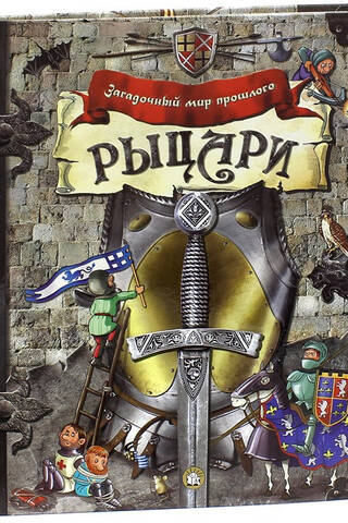 Knights