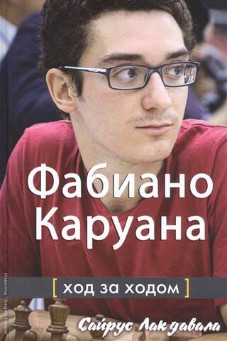 Fabiano Caruana: move by move