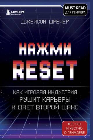 Hit Reset: How the Gaming Industry Ruins Careers and Gives Second Chance