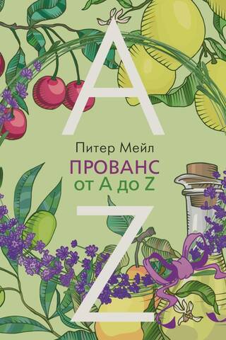 Provence from A to Z