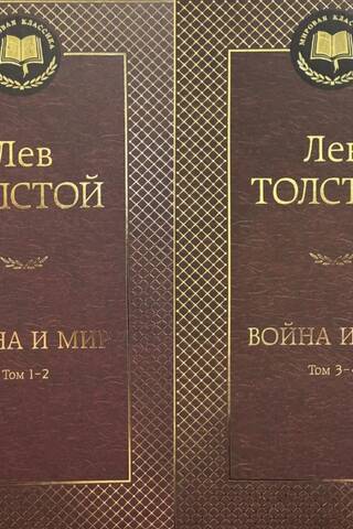 War and Peace. In 2 volumes
