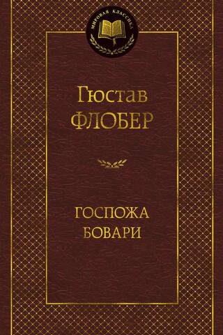 Madame Bovary