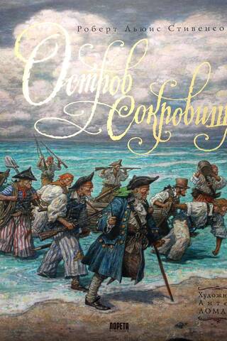 Treasure Island