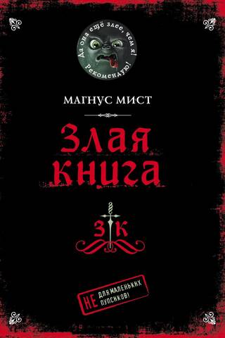 Evil book